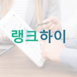 일반적인 SEO 신화 5가지가 틀렸습니다
