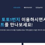 부상자 신고가 스포츠베팅에 미치는 영향